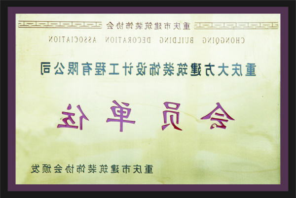 <a href='http://hr4w.tianbo588.net'>全网十大靠谱网投网上十大正规赌网址</a>会员单位